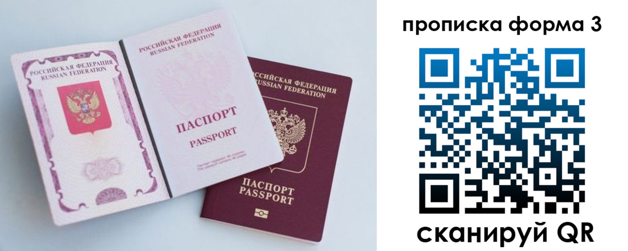 временная регистрация гарантия в Ейске