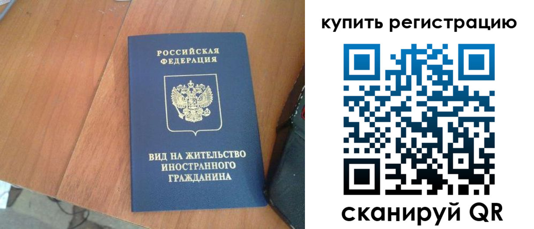 временная регистрация 2025 в Ейске