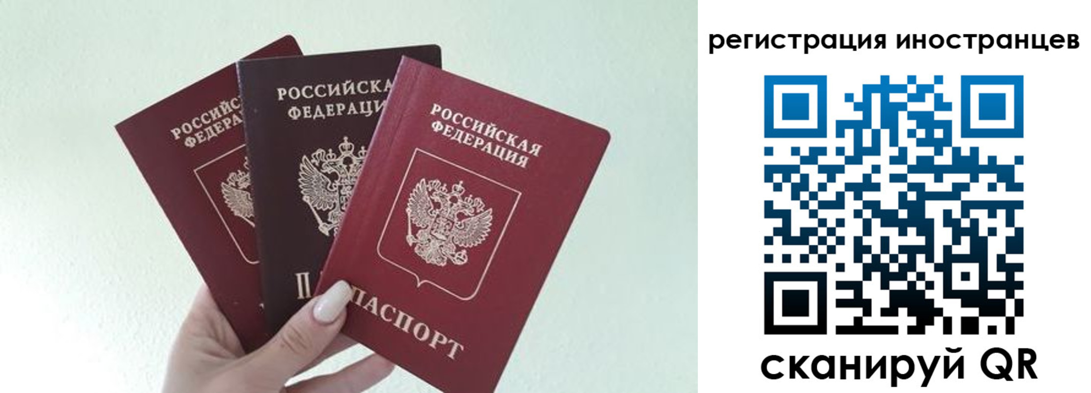 миграционный учет в Ейске