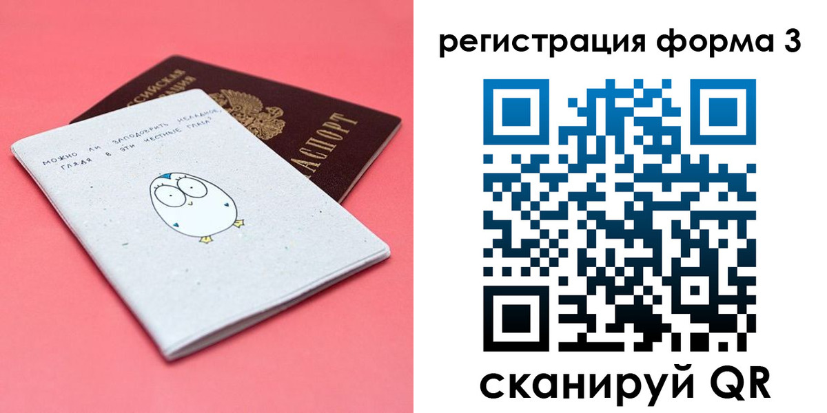 прописка штамп в Ейске