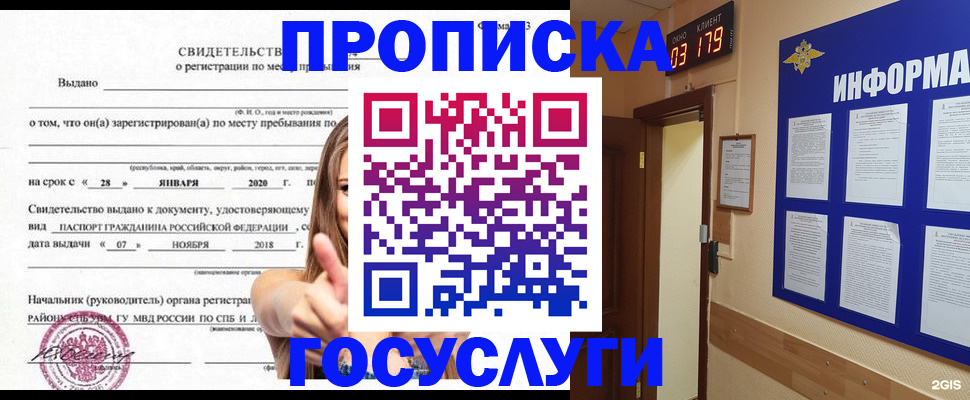 найти адрес прописки в Ейске