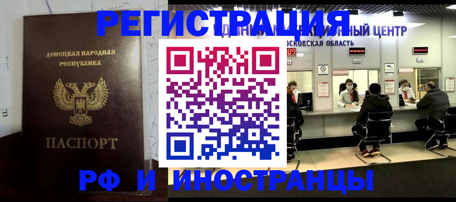 прописка от собственника в Ейске