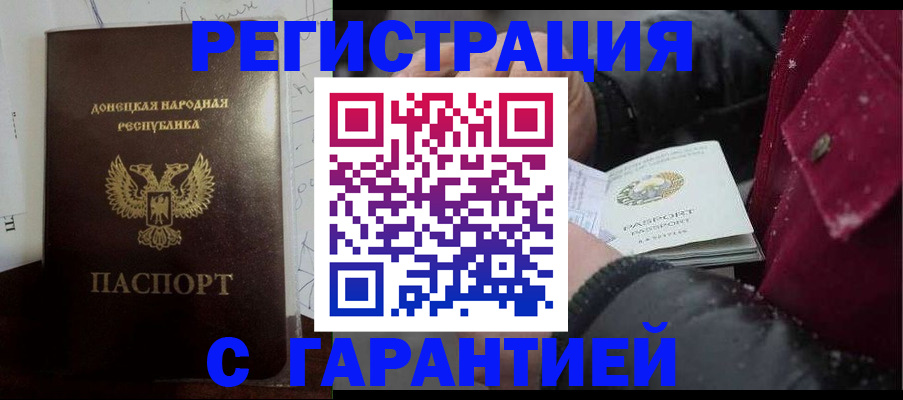 прописка поиск в Ейске