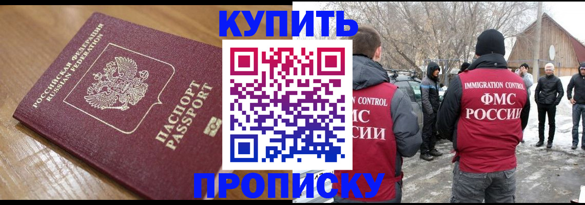 временная регистрация гарантия в Ейске